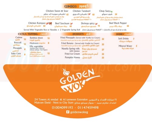 Golden Wok menu Egypt